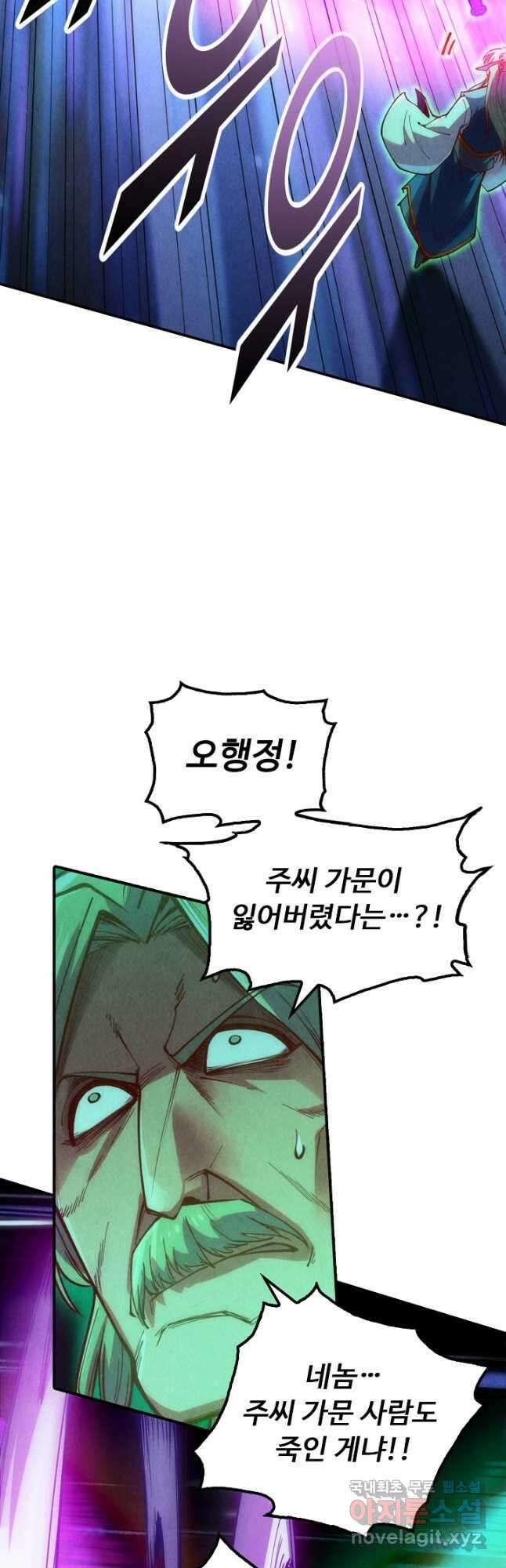 만고지존 138화 13