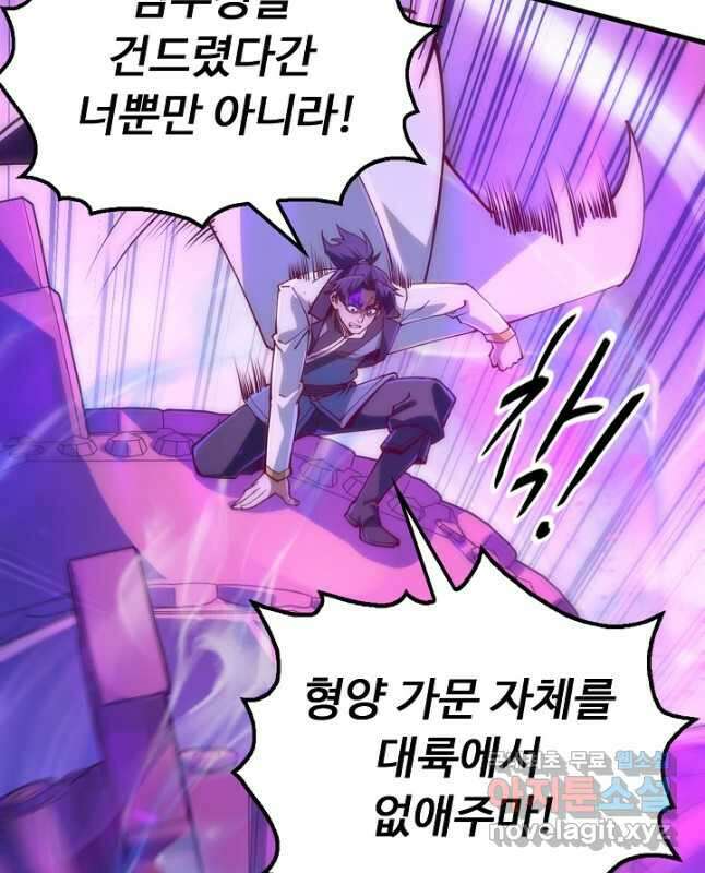 만고지존 138화 15