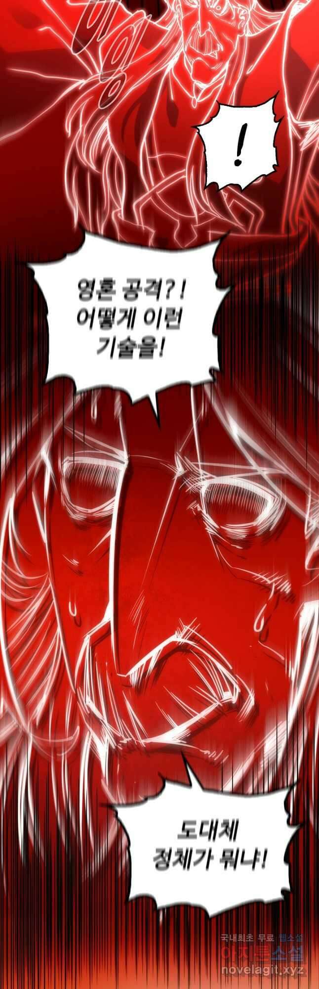 만고지존 138화 17