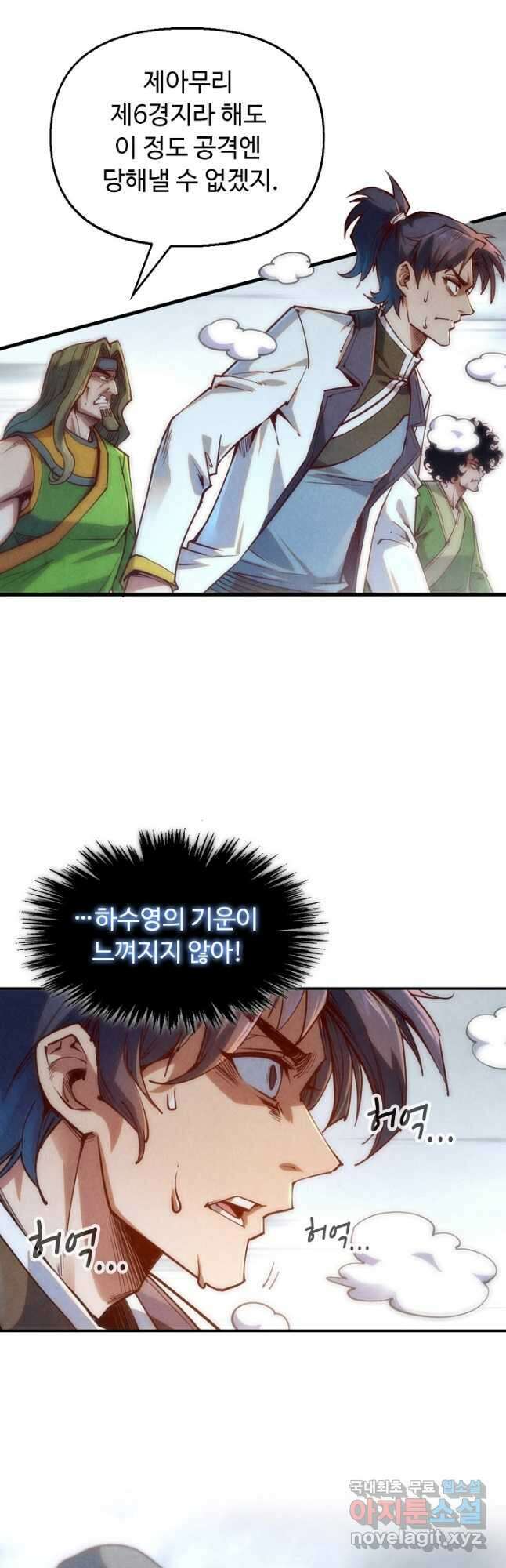 만고지존 138화 22
