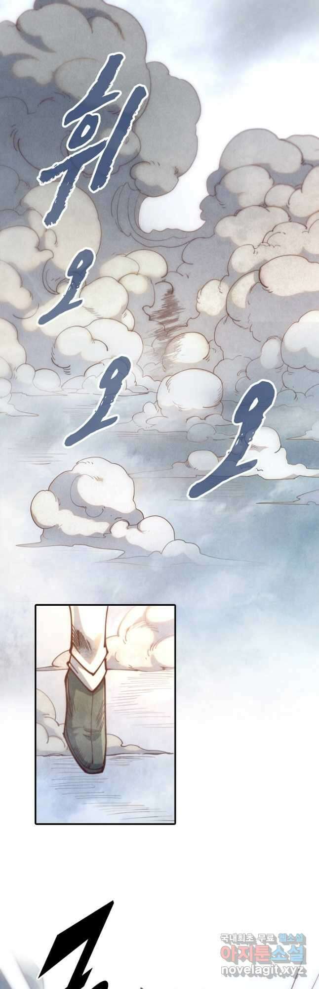 만고지존 138화 23