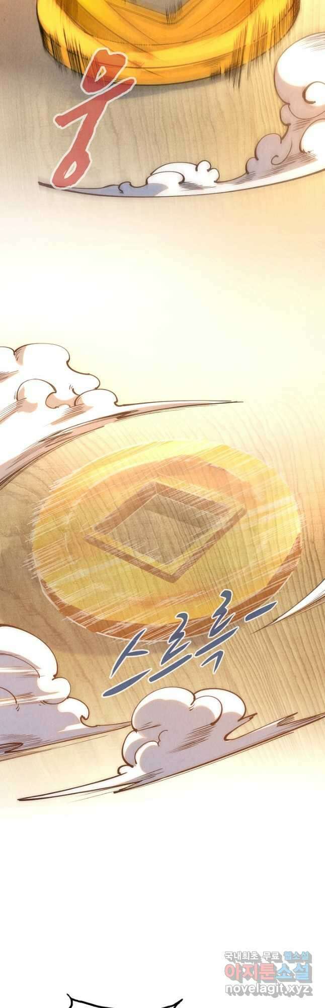 만고지존 138화 28