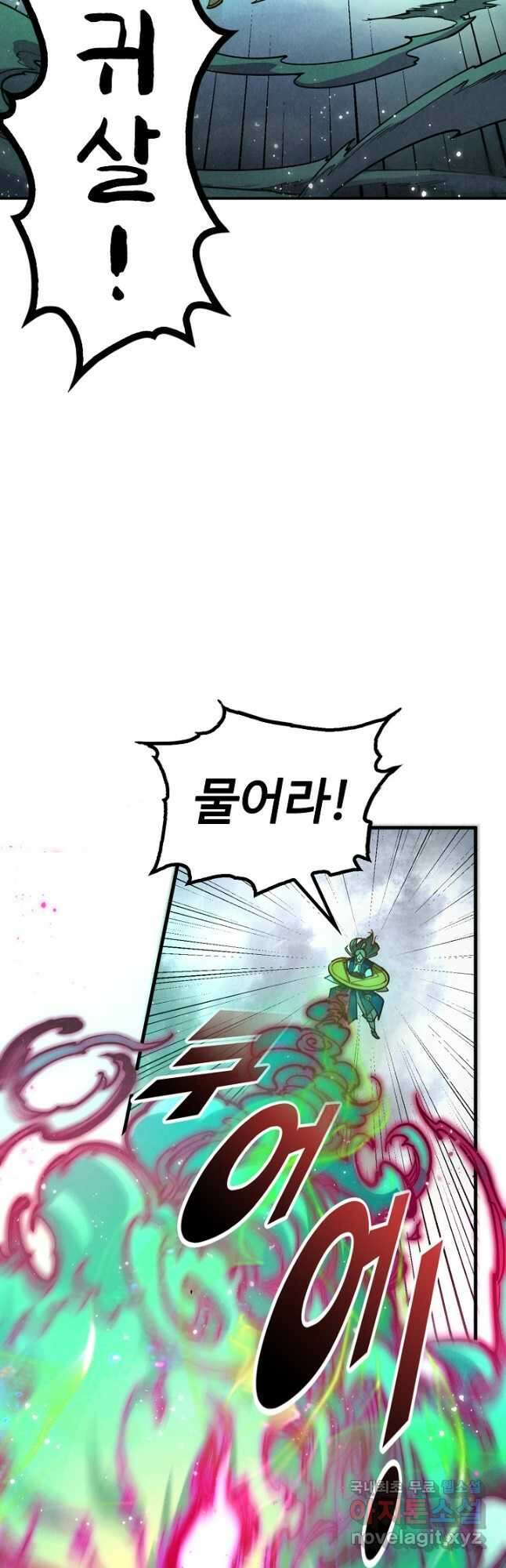 만고지존 138화 32