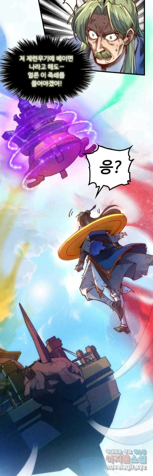 만고지존 138화 39