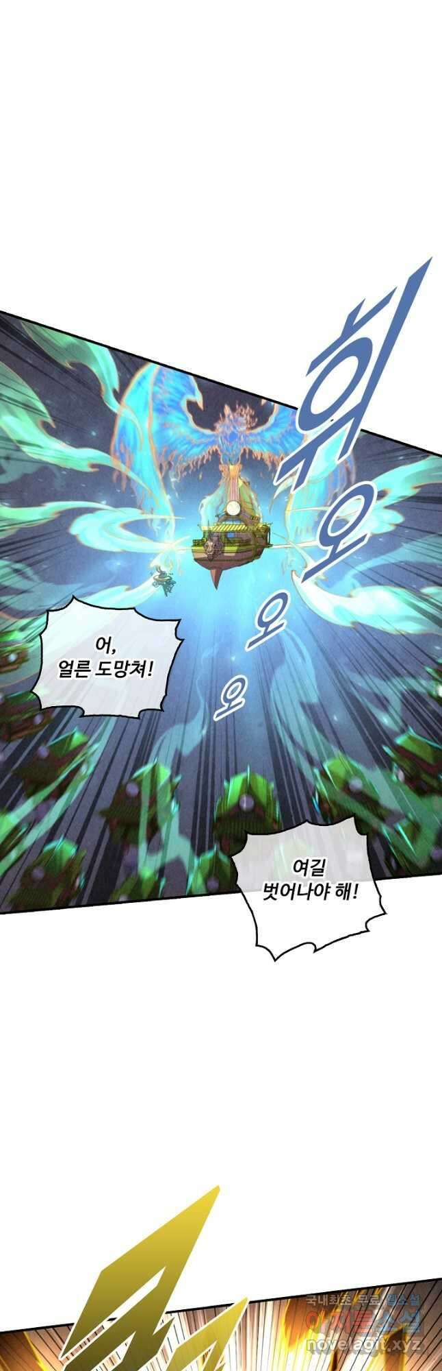 만고지존 138화 47
