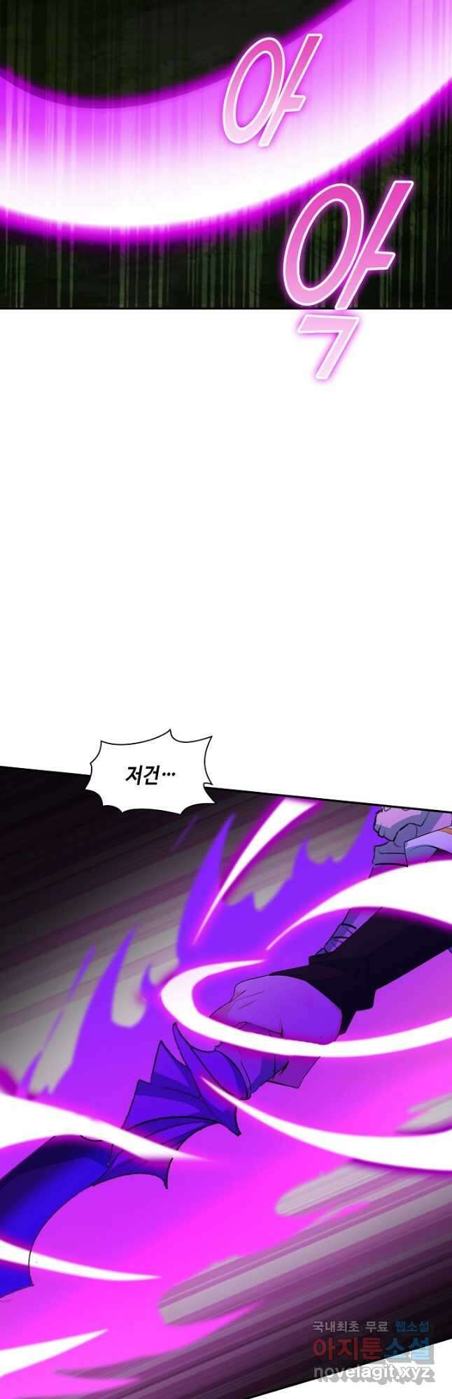 내 소설의 악역이 되다 201화 11