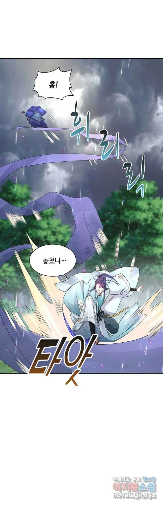 내 소설의 악역이 되다 201화 16