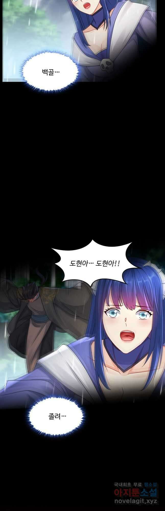 내 소설의 악역이 되다 201화 19