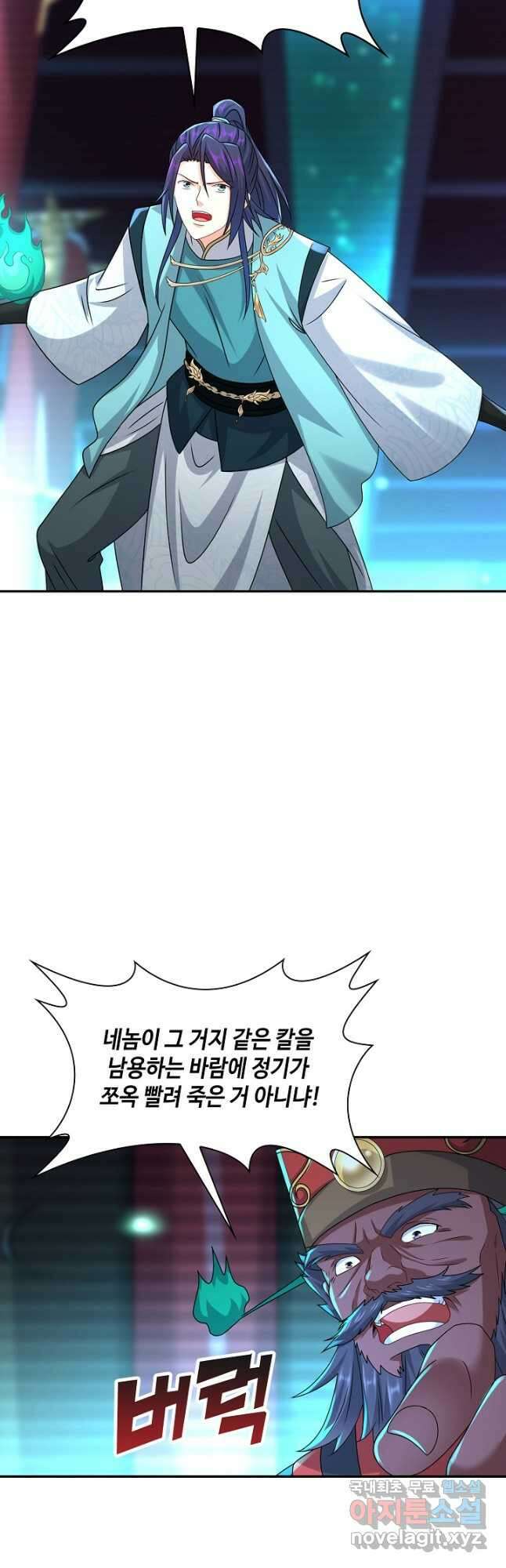 내 소설의 악역이 되다 201화 22