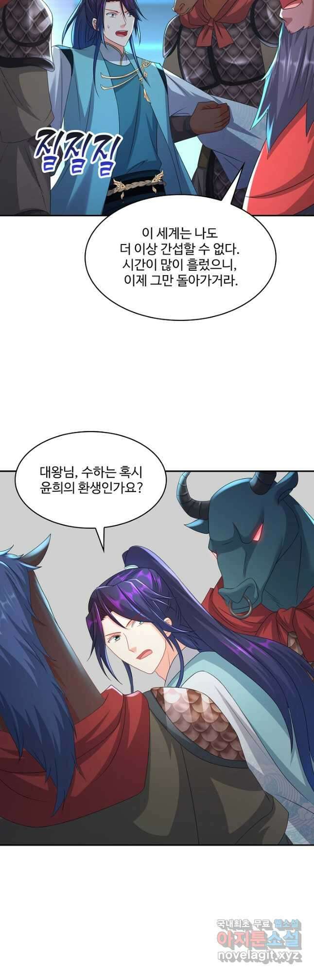 내 소설의 악역이 되다 201화 32