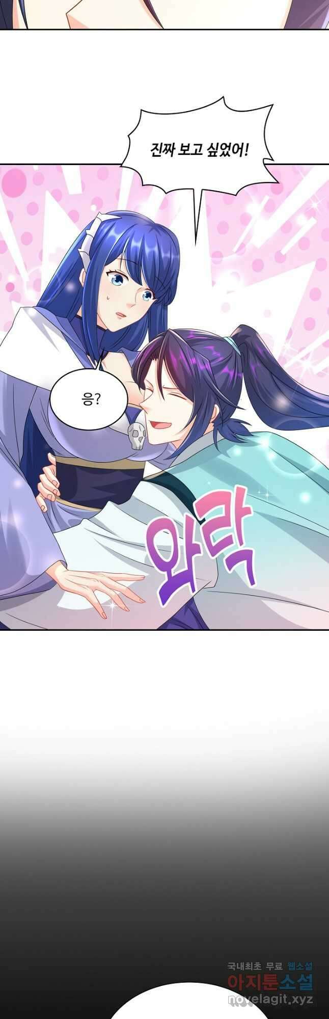 내 소설의 악역이 되다 201화 36