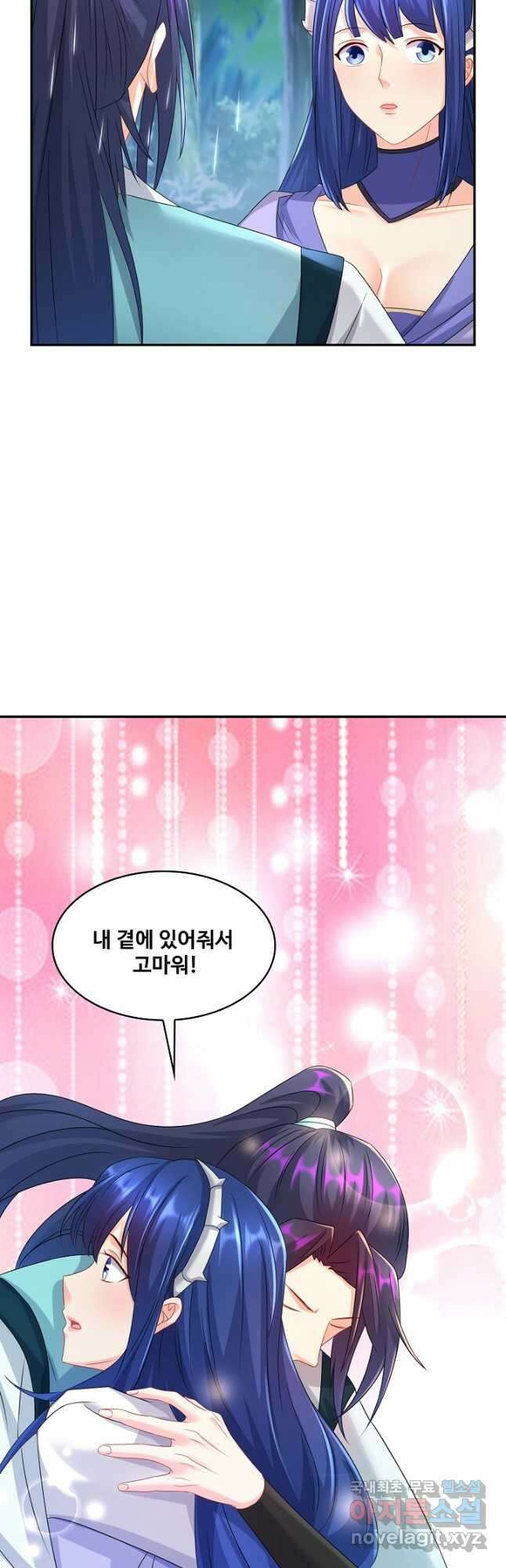내 소설의 악역이 되다 201화 39