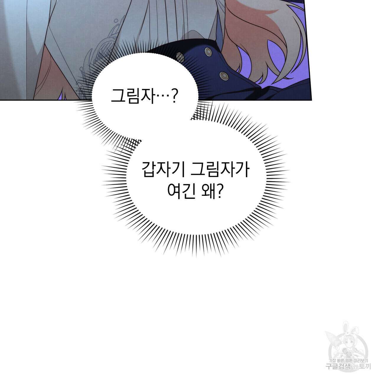 황금빛 여명이 너를 비추리 39화 5