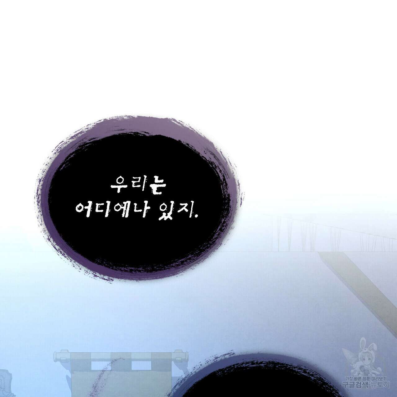 황금빛 여명이 너를 비추리 39화 6