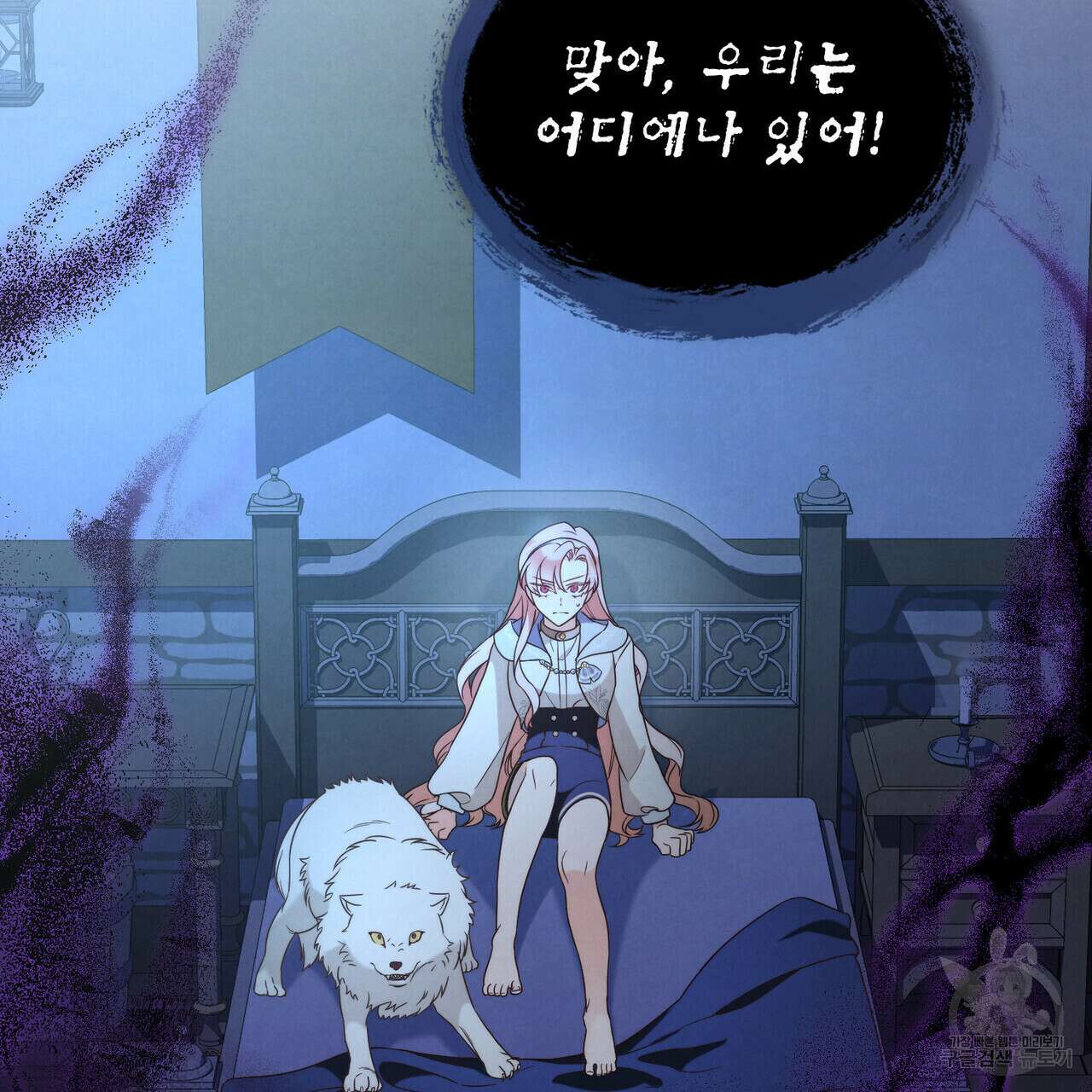 황금빛 여명이 너를 비추리 39화 7