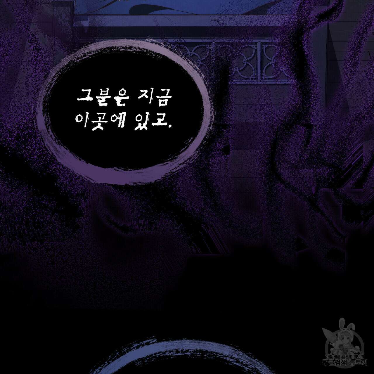 황금빛 여명이 너를 비추리 39화 8