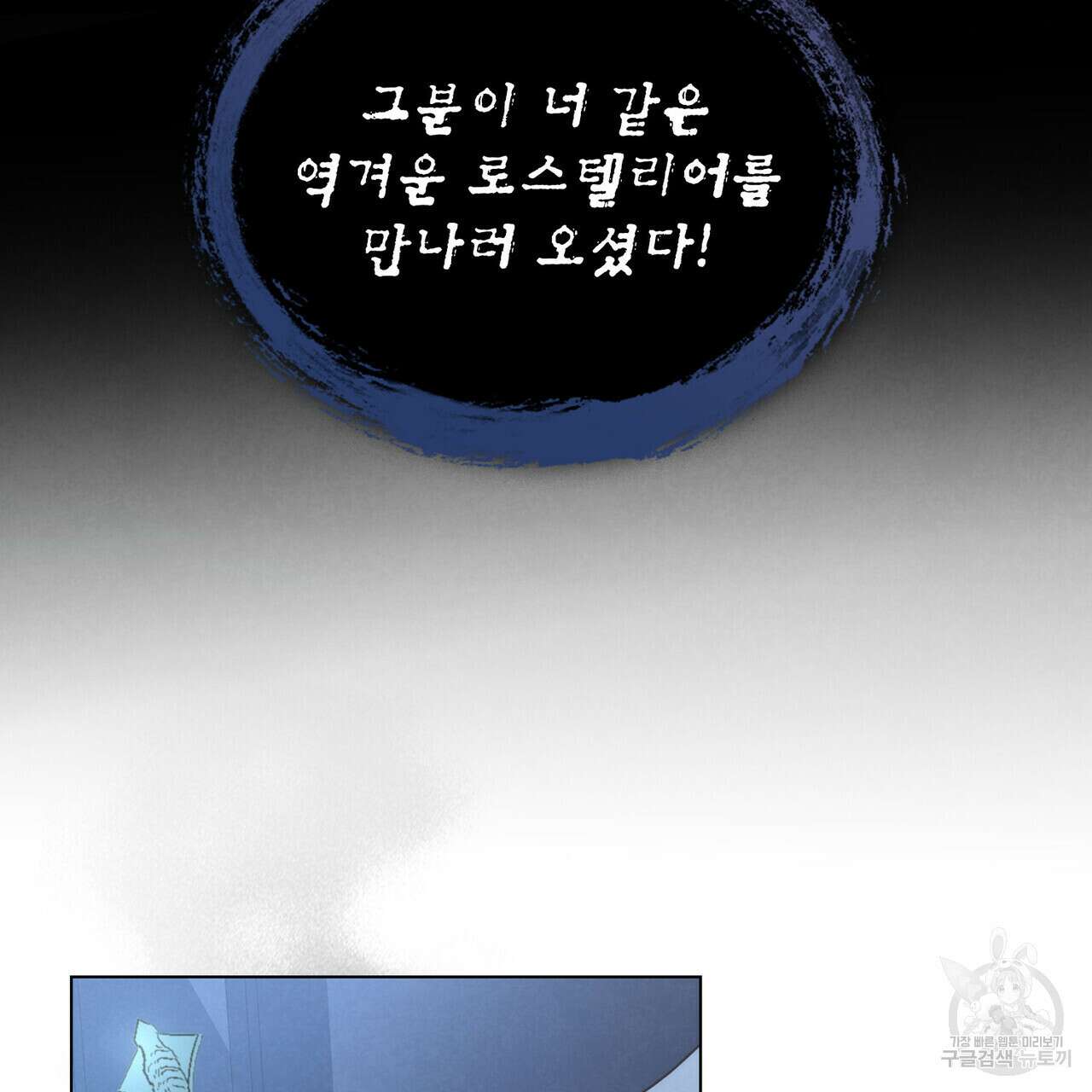 황금빛 여명이 너를 비추리 39화 9