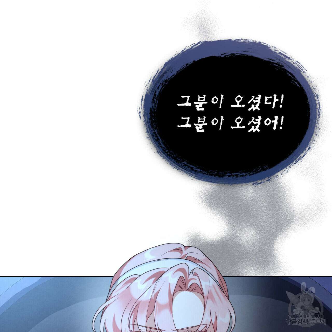 황금빛 여명이 너를 비추리 39화 11
