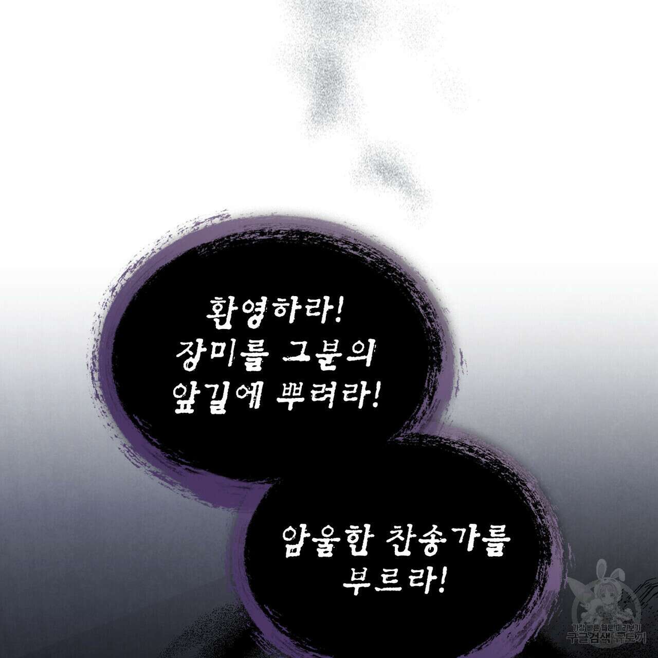 황금빛 여명이 너를 비추리 39화 13