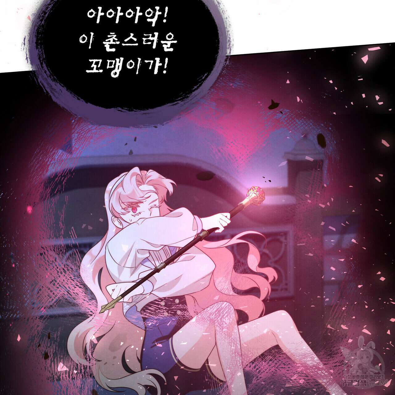 황금빛 여명이 너를 비추리 39화 19