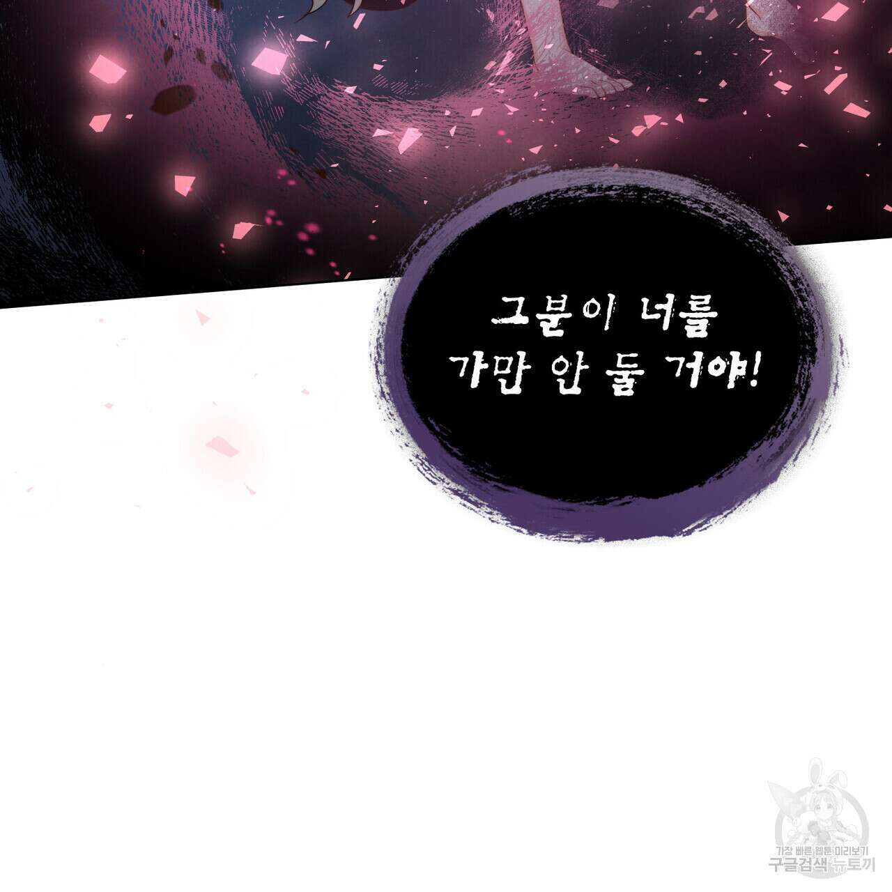 황금빛 여명이 너를 비추리 39화 20