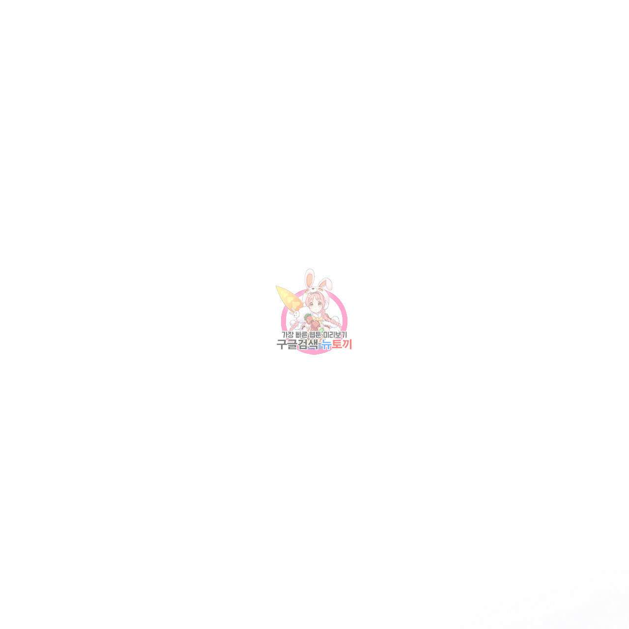 나이트 오브 런던 21화 1