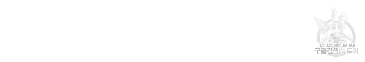 나이트 오브 런던 21화 4