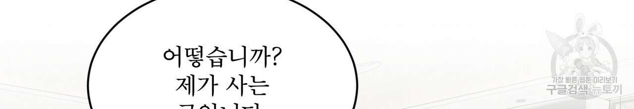 나이트 오브 런던 21화 6
