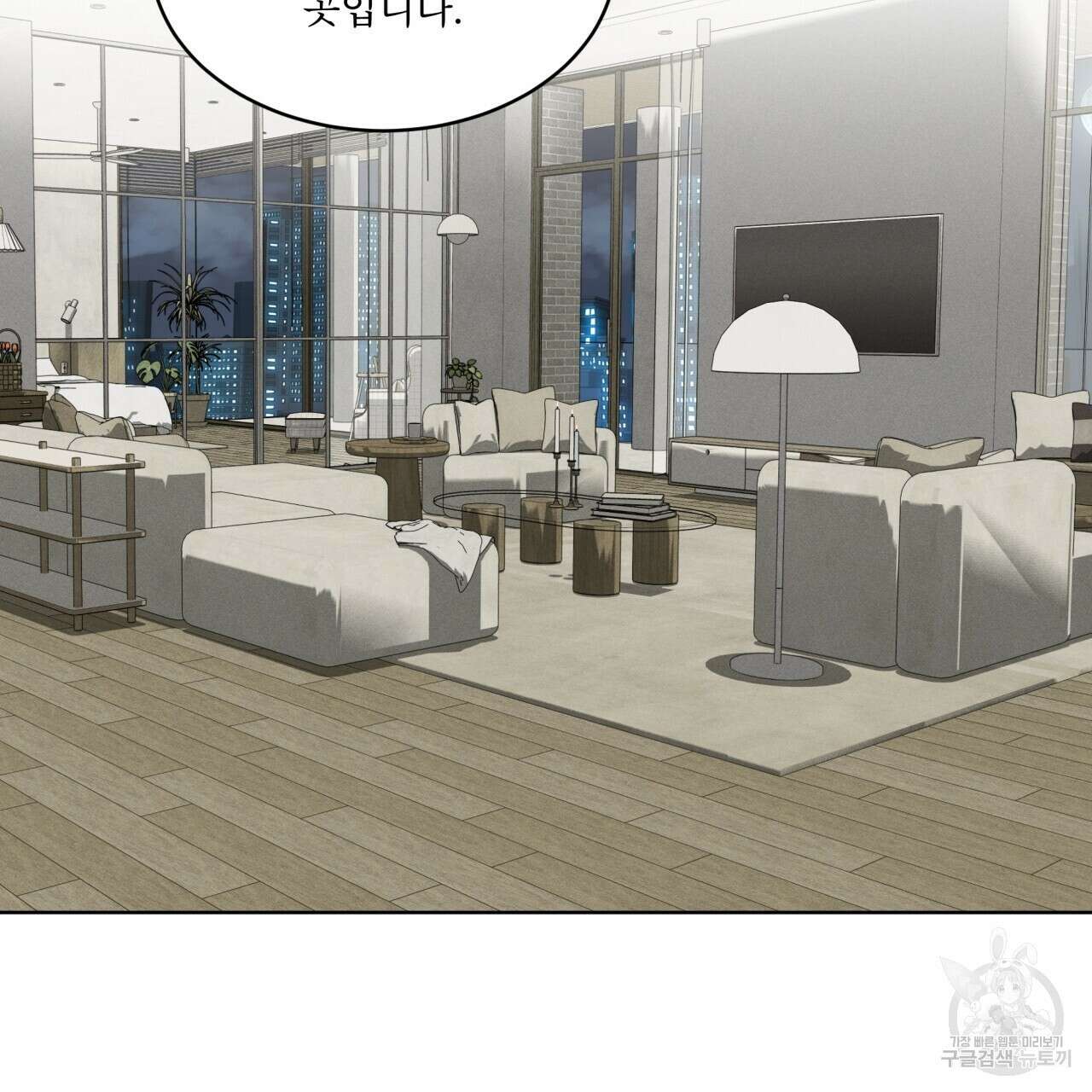 나이트 오브 런던 21화 7