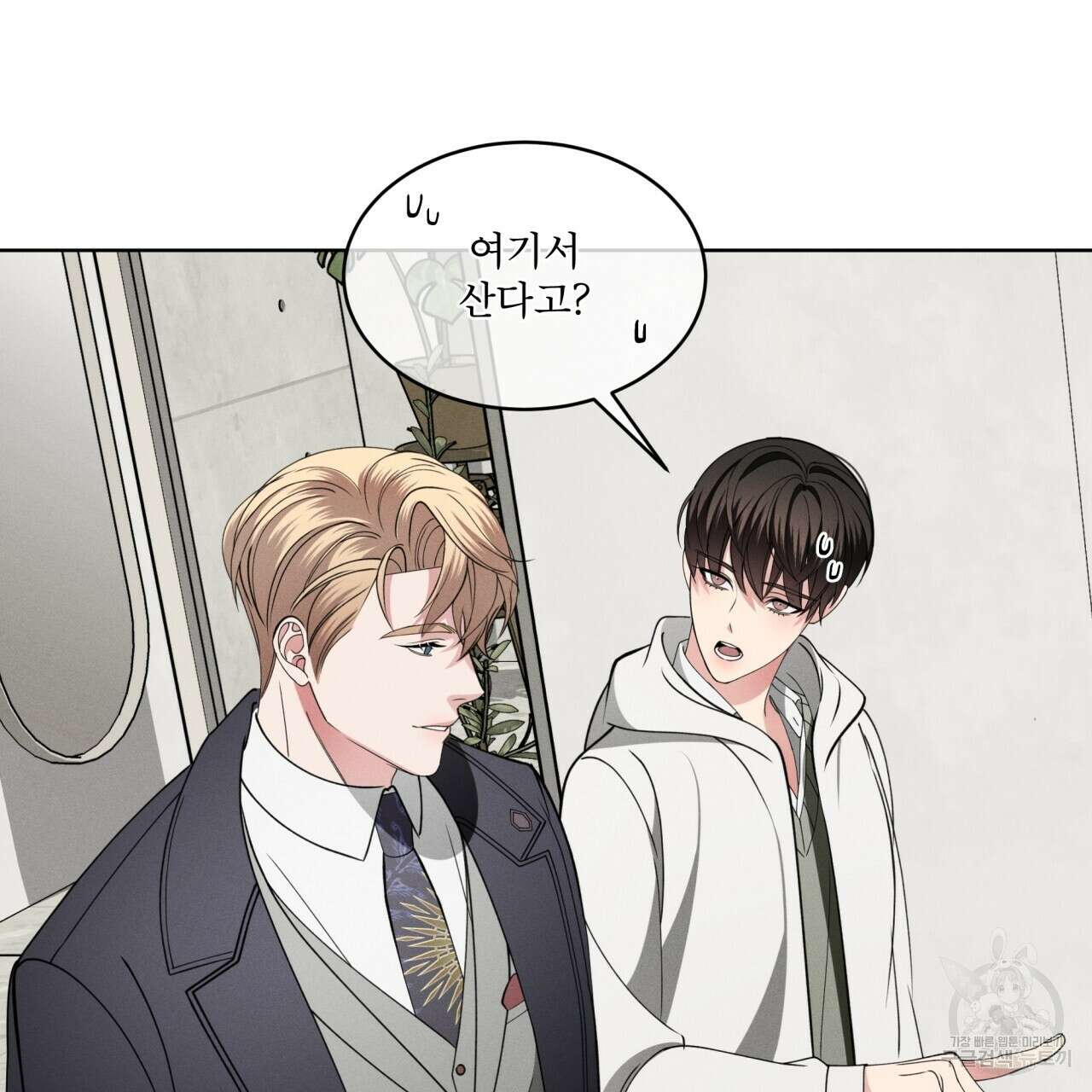 나이트 오브 런던 21화 13