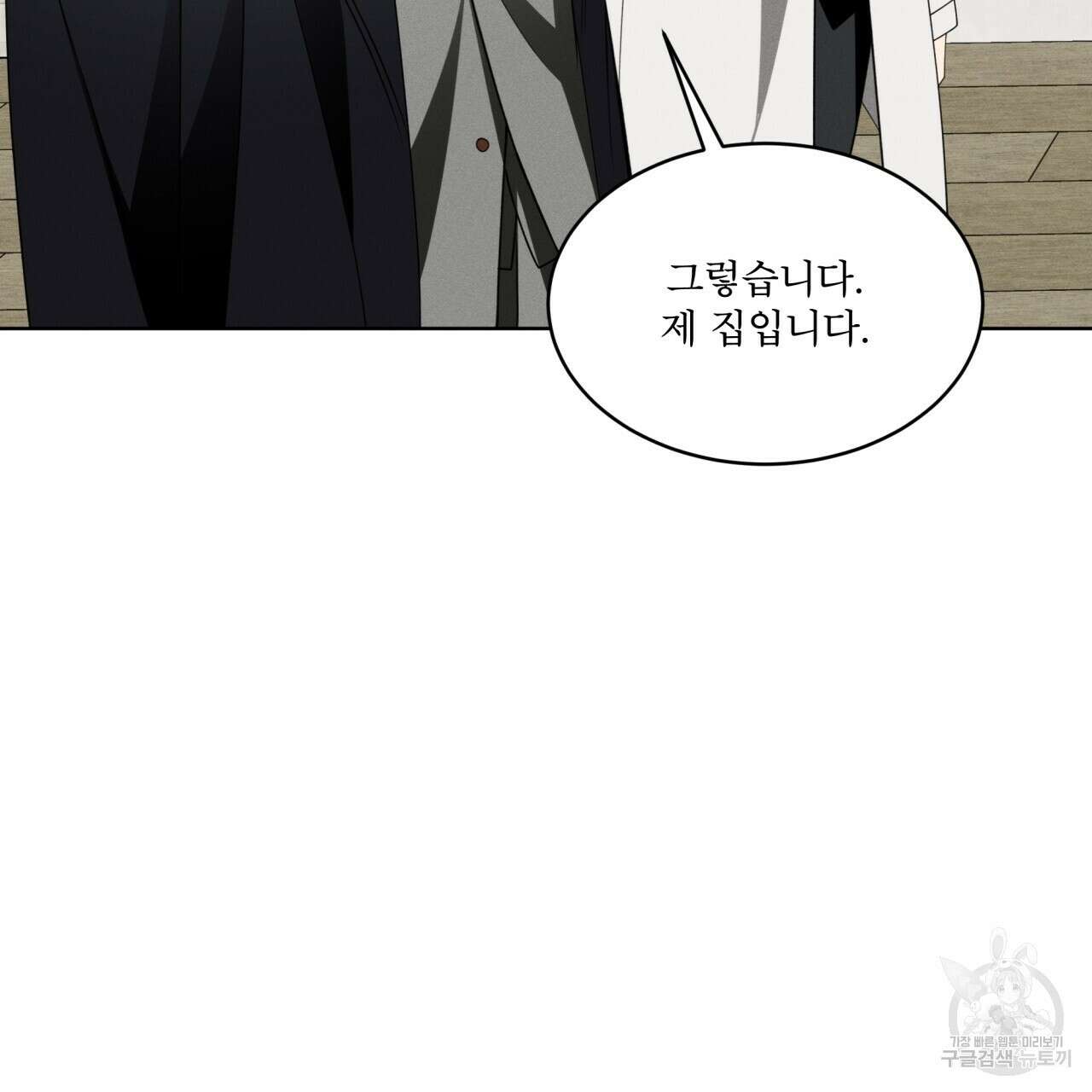 나이트 오브 런던 21화 15