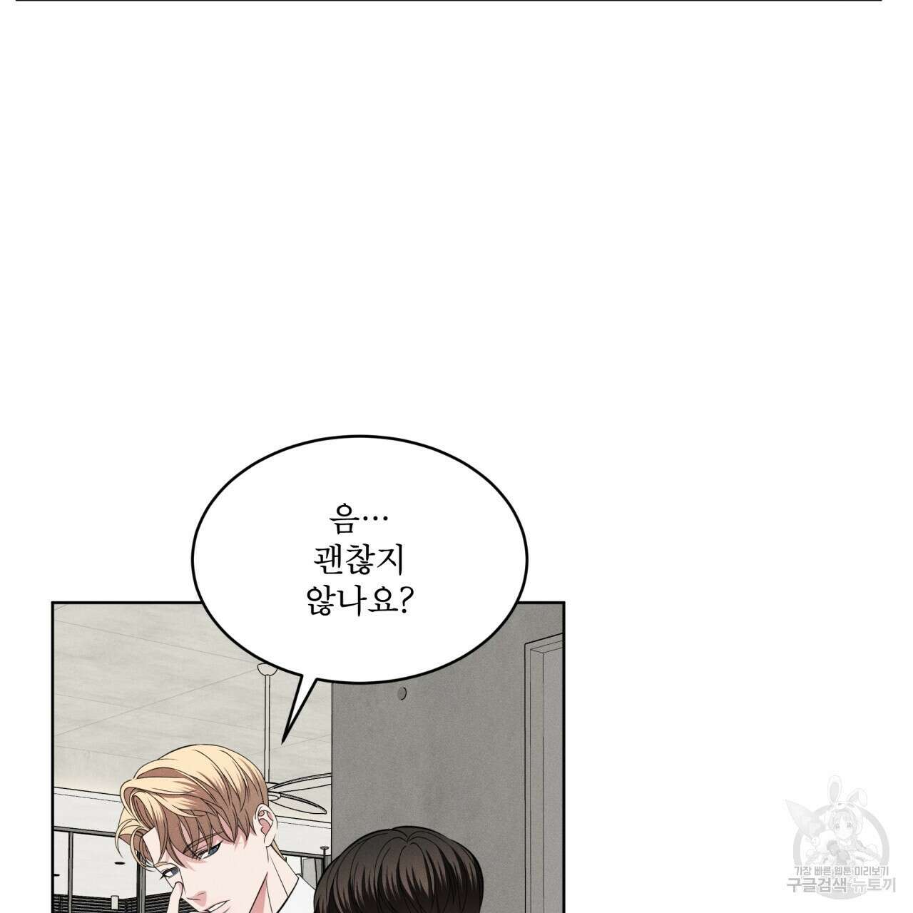 나이트 오브 런던 21화 19