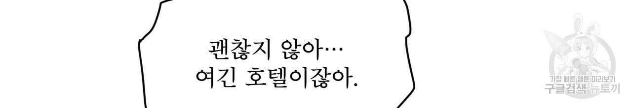 나이트 오브 런던 21화 22