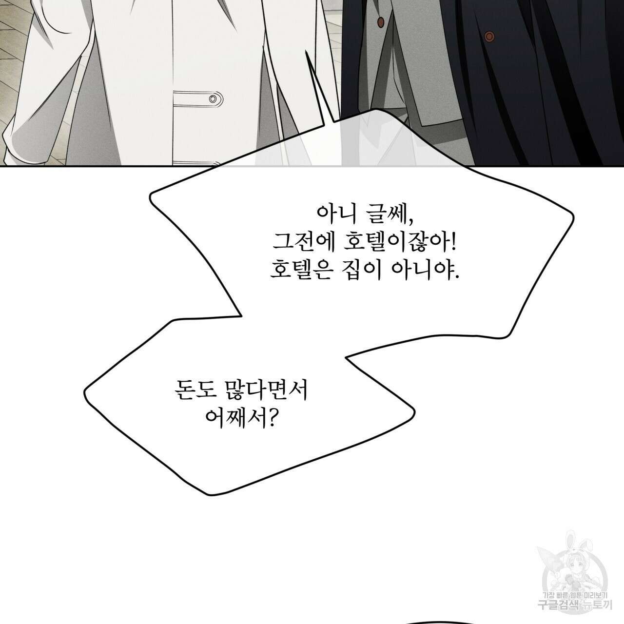 나이트 오브 런던 21화 29