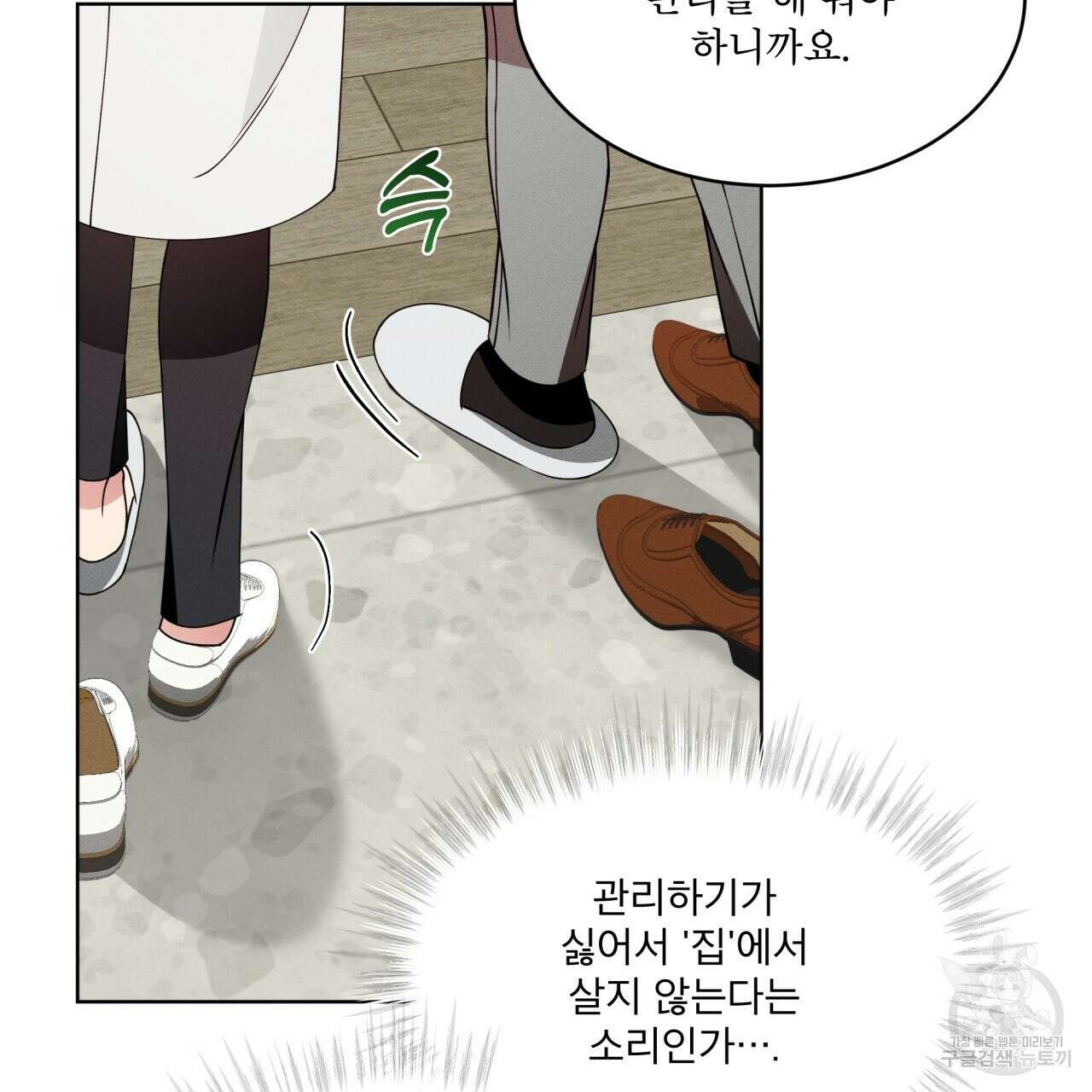 나이트 오브 런던 21화 31