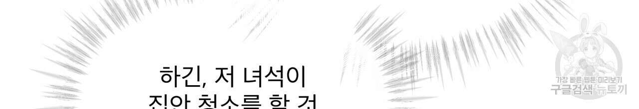 나이트 오브 런던 21화 32