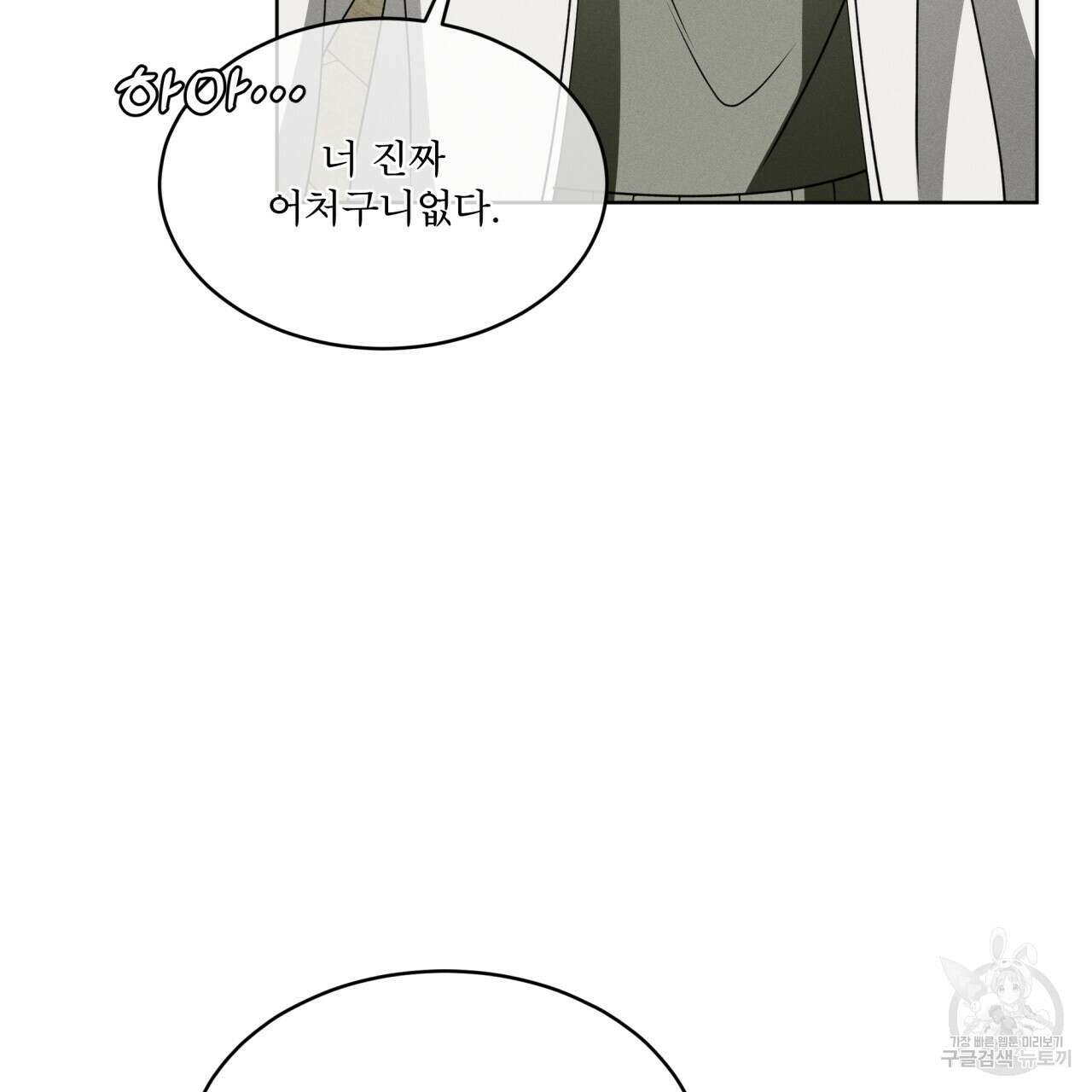 나이트 오브 런던 21화 41