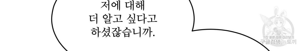 나이트 오브 런던 21화 42