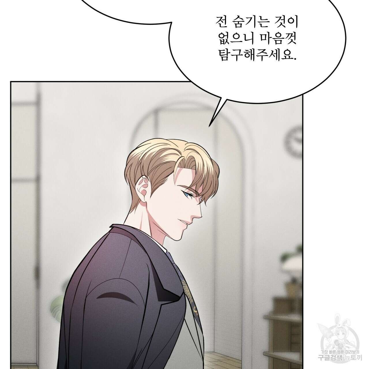 나이트 오브 런던 21화 43
