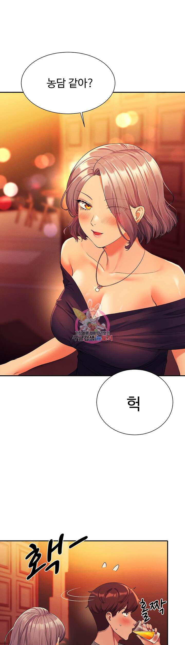 공대엔 여신이 없다? 55화 1