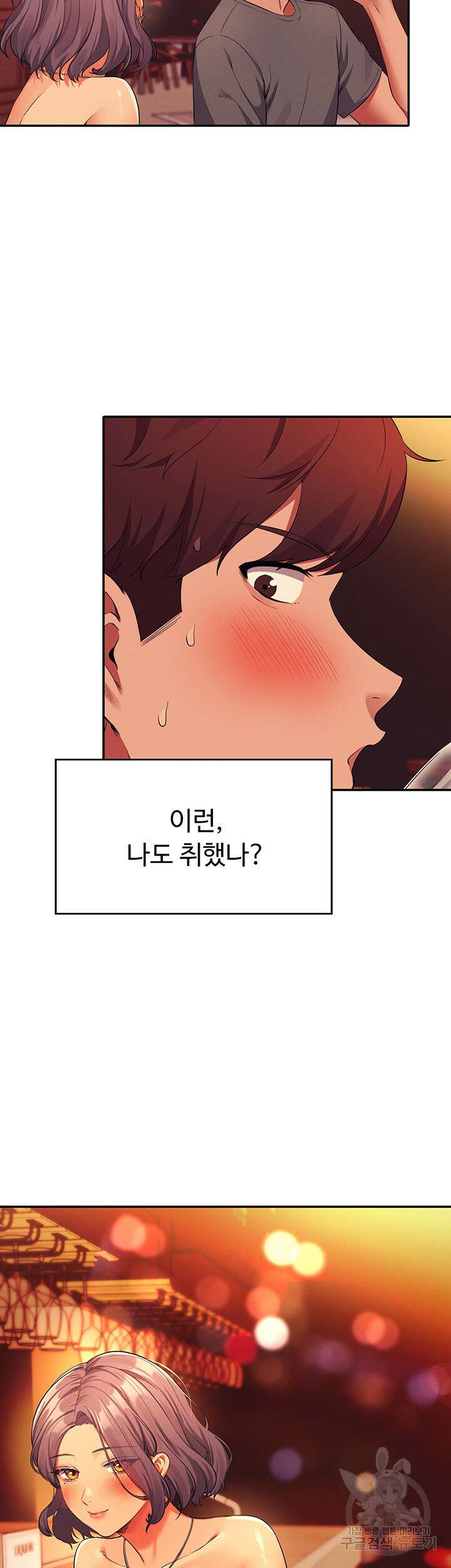 공대엔 여신이 없다? 55화 2