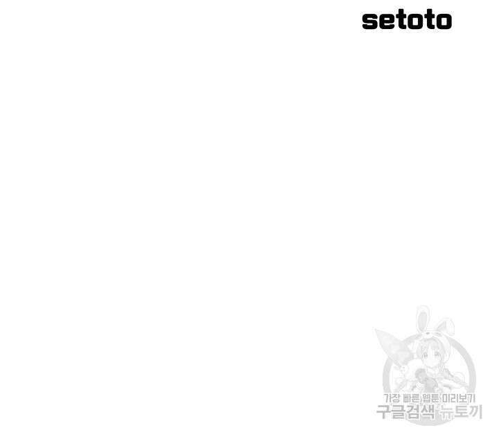 공대엔 여신이 없다? 55화 4