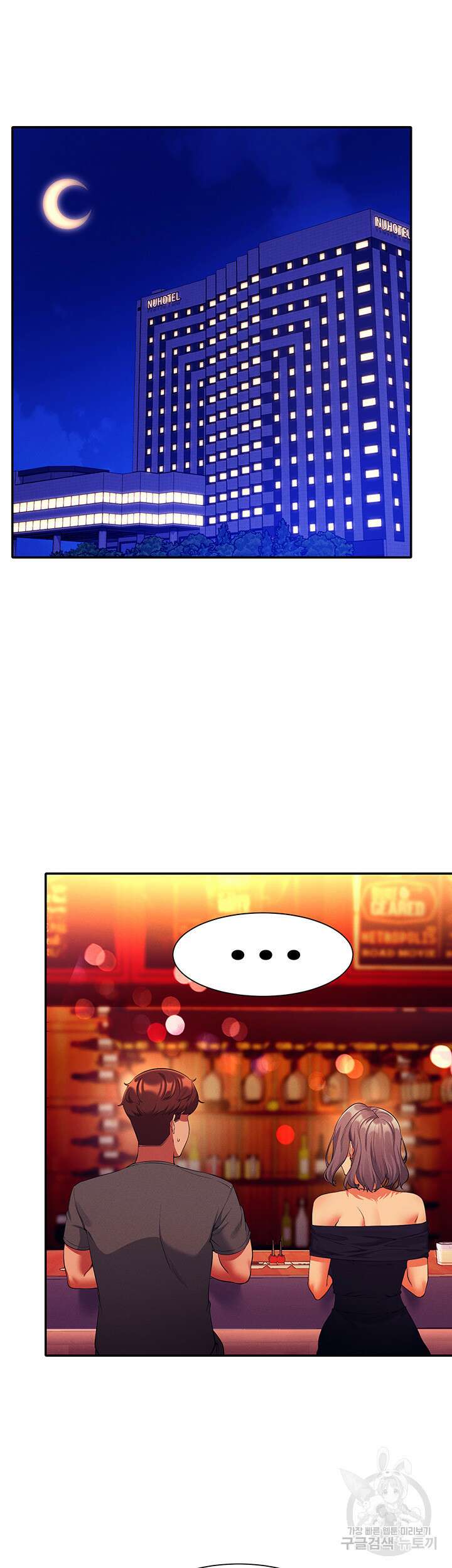 공대엔 여신이 없다? 55화 5