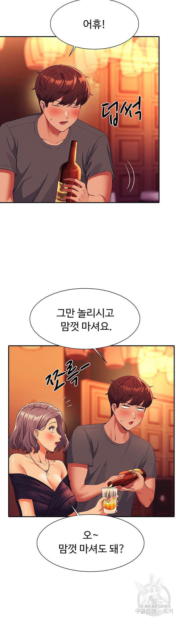 공대엔 여신이 없다? 55화 6