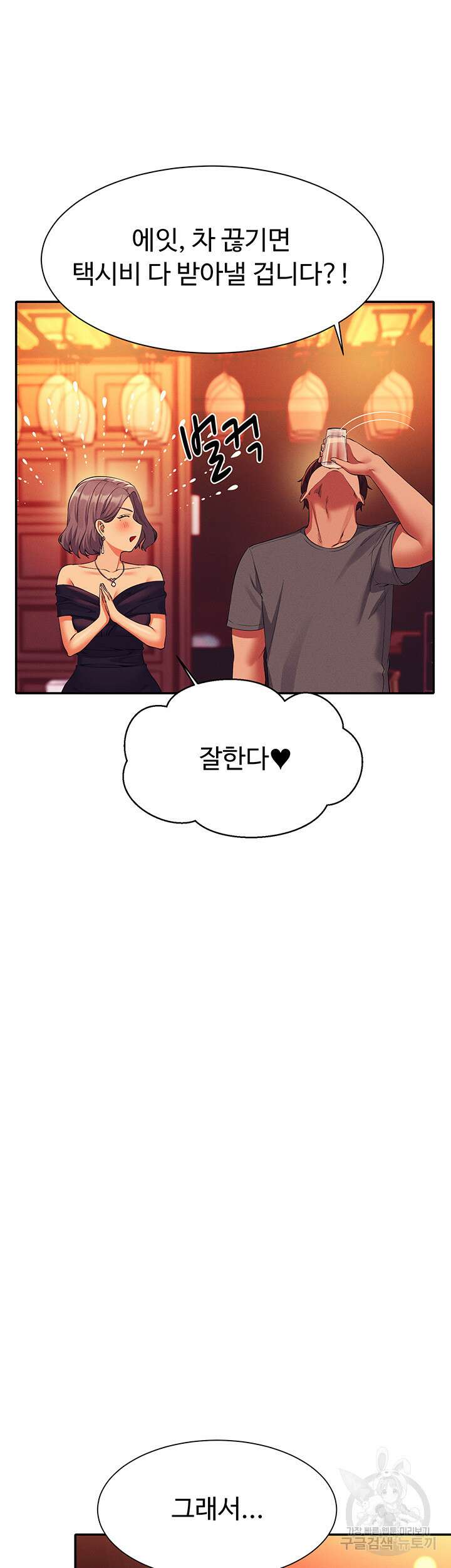 공대엔 여신이 없다? 55화 10
