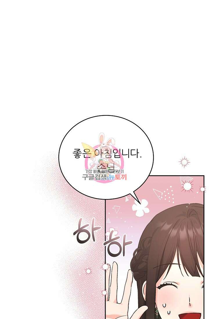 흑막은 매일 밤 나를 찾아온다 4화 1