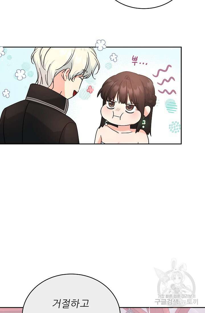 흑막은 매일 밤 나를 찾아온다 4화 8