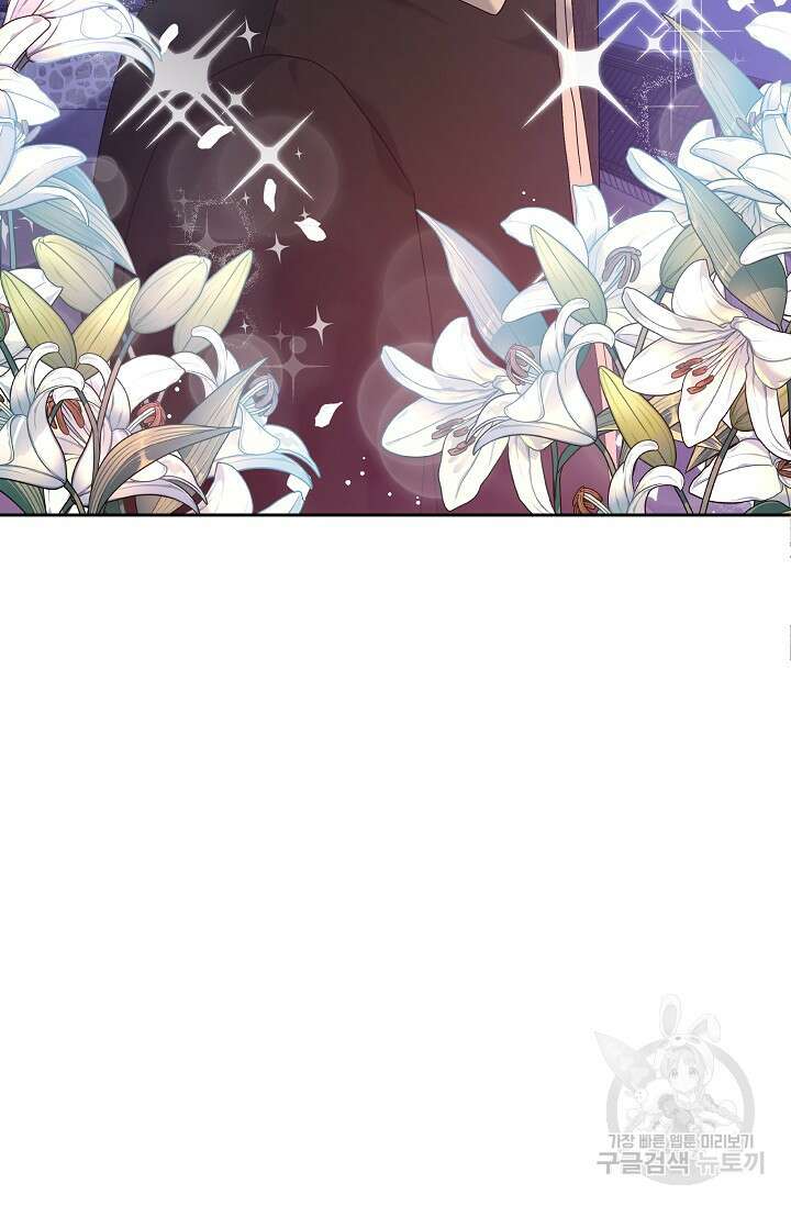 흑막은 매일 밤 나를 찾아온다 4화 26