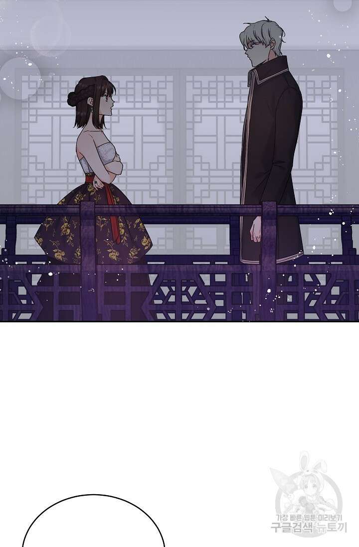 흑막은 매일 밤 나를 찾아온다 4화 51
