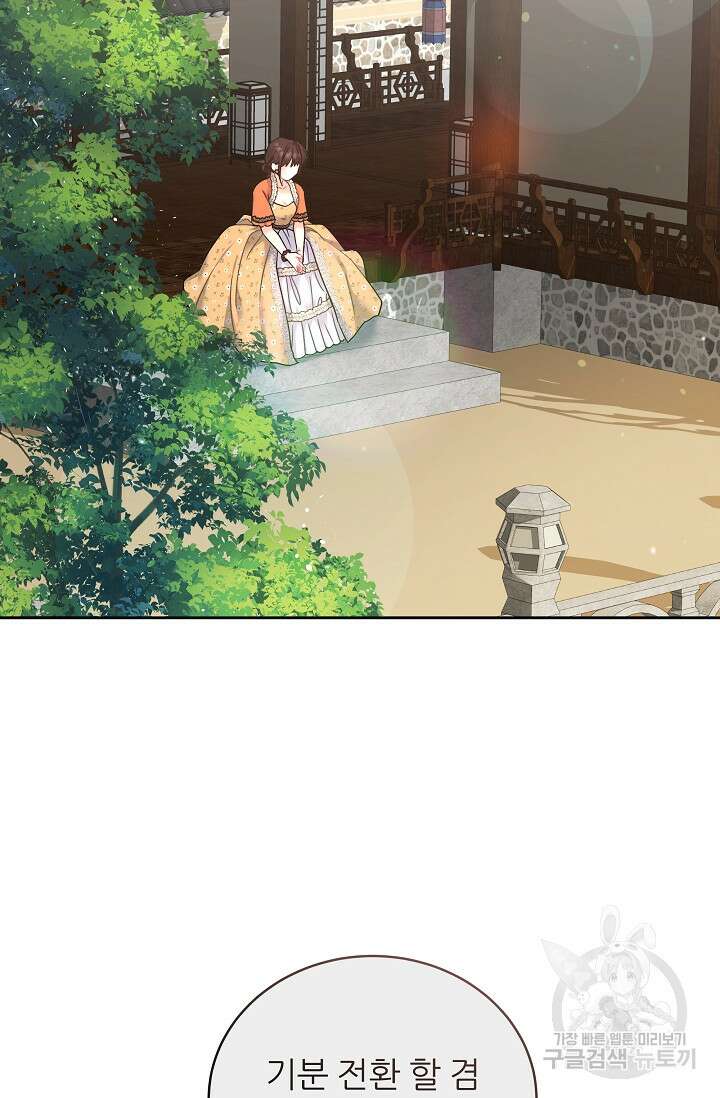 흑막은 매일 밤 나를 찾아온다 14화 2